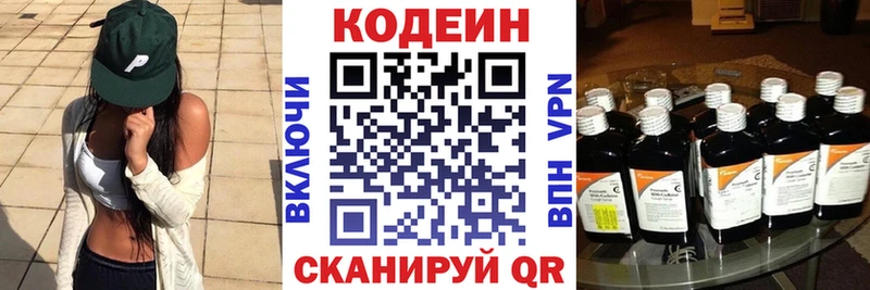 где купить наркоту  Бобров  Кодеиновый сироп Lean напиток Lean (лин) 