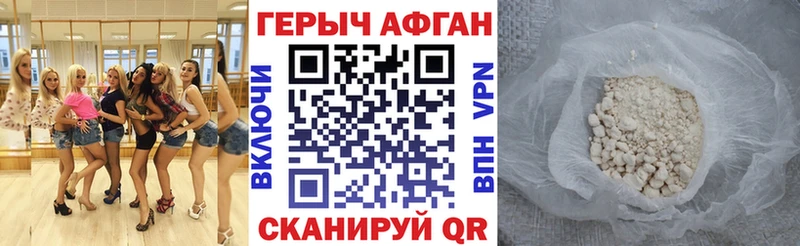 где найти   Бобров  гидра маркетплейс  ГЕРОИН Афган 