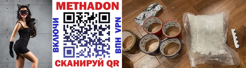Метадон кристалл Бобров